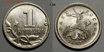 1 копейка редкие и нечастые 6 штук до 05.02.25 22:00 - 1.2А
