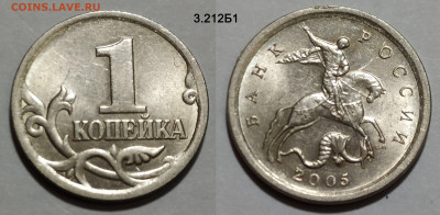 1 копейка редкие и нечастые 6 штук до 05.02.25 22:00 - 3.212Б1