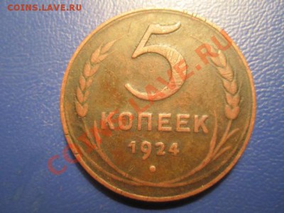 5к-1924 - IMG_0690