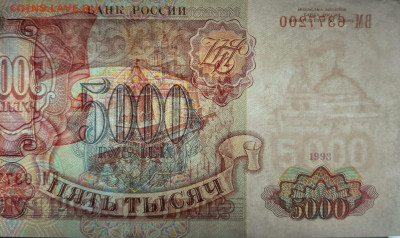 5000 рублей обр. 93 (94) до  04.02.25 22:00 МСК - бон001с_3