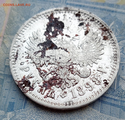 1 рубль 1898 АГ до 2.02 до 21.00 - IMG20250130095221