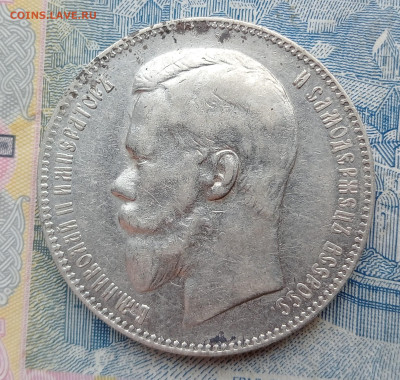 1 рубль 1898 АГ до 2.02 до 21.00 - IMG20250130095231