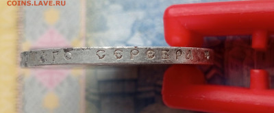 1 рубль 1898 АГ до 2.02 до 21.00 - IMG20250130095252