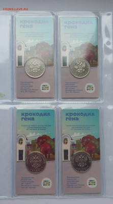 25р Гена цветная  4 шт - 20210425_084004