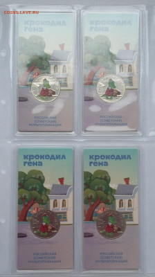 25р Гена цветная  4 шт - 20210425_083957