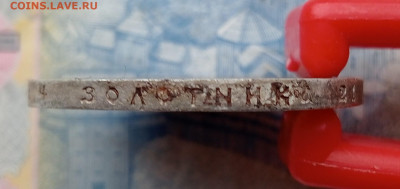 Рубль 1899 ФЗ до 2.02.2025 до 22.00 - IMG20250130095445