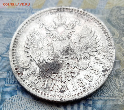1 рубль 1899 года  до 2.02.2025 до 22.00 - IMG20250130095558