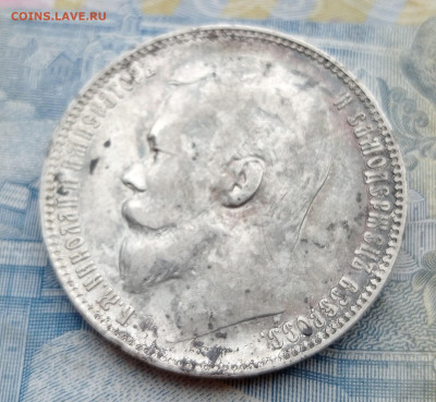 1 рубль 1899 года  до 2.02.2025 до 22.00 - IMG20250130095612