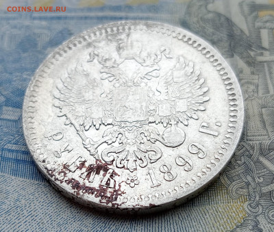 Один рубль 1899 фз до 2.02.2025 до 22.00 - IMG20250130095721