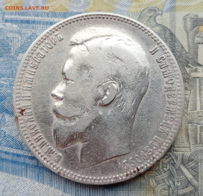 Один рубль 1899 фз до 2.02.2025 до 22.00 - IMG20250130095730