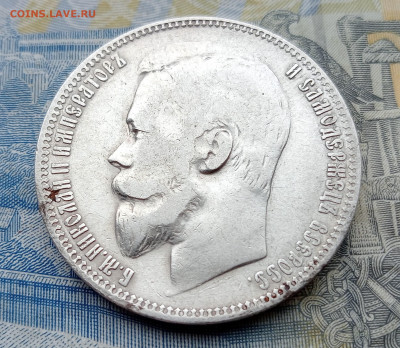 Один рубль 1899 фз до 2.02.2025 до 22.00 - IMG20250130095735