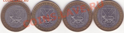 10 рублей 2006 Приморский (Ц) знак спущен -- 9.02.12 22:20 - Image0002.JPG