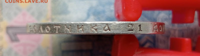 Один рубль 1899 фз до 2.02.2025 до 22.00 - IMG20250130095800