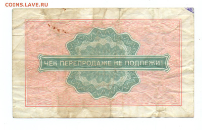 Внешпосылторг 2 копейки 1976 серия А до04.02.25 22:00 МСК - бон004с_2