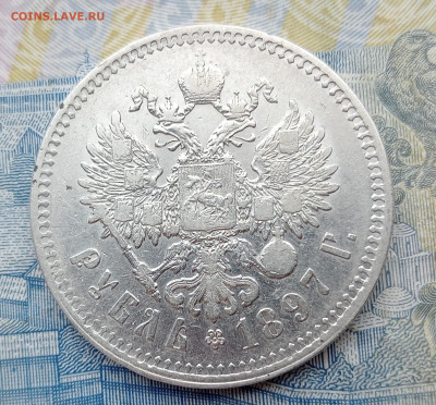 Рубль 1897** до 2.02.2025 до 22.00 - IMG20250130095838