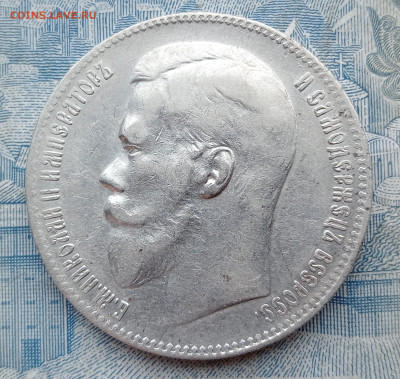 Рубль 1897** до 2.02.2025 до 22.00 - IMG20250130095852