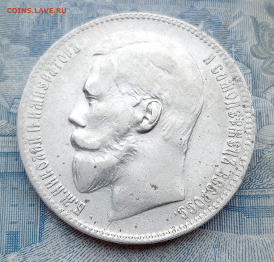 Рубль 1897** до 2.02.2025 до 22.00 - IMG20250130095855