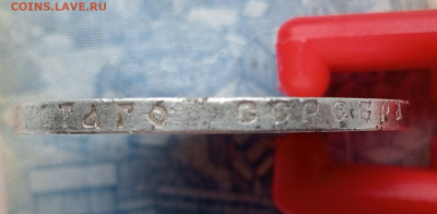 Рубль 1897** до 2.02.2025 до 22.00 - IMG20250130095910
