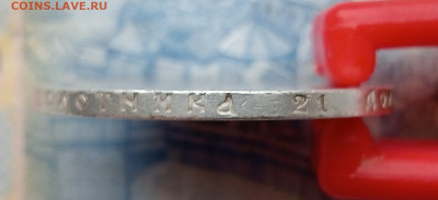 Рубль 1897** до 2.02.2025 до 22.00 - IMG20250130095918