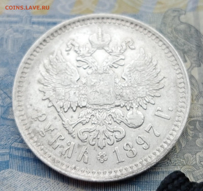 1 рубль 1897 до 2.02.до 22.00 - IMG20250130095955