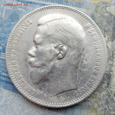 1 рубль 1897 до 2.02.до 22.00 - IMG20250130100003