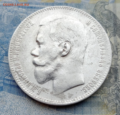 1 рубль 1897 до 2.02.до 22.00 - IMG20250130100007