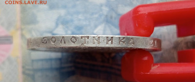 1 рубль 1897 до 2.02.до 22.00 - IMG20250130100038