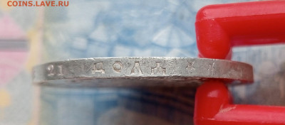 1 рубль 1897 до 2.02.до 22.00 - IMG20250130100103