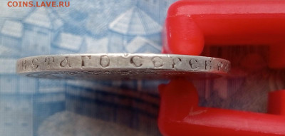 50 копек 1896* до 2.02.2025 до 22.00 - IMG20250130100240