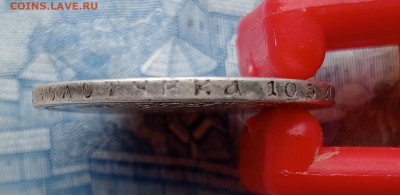 50 копек 1896* до 2.02.2025 до 22.00 - IMG20250130100248