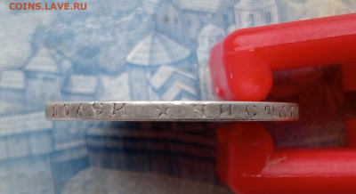 50 копек 1896* до 2.02.2025 до 22.00 - IMG20250130100256