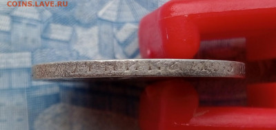 50 копеек 1899* до 2.02 - IMG20250130100402