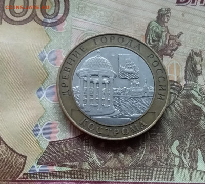 10 рублей 2002 Кострома. До 04.02.25 в 22.00 - 20250130_155901