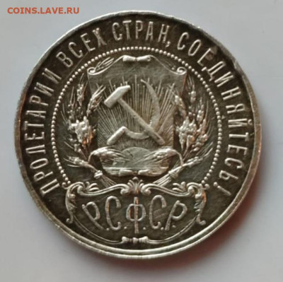 Рубли и полтинники 1921, 1924 и 1926 года - IMG-20250130-WA0019
