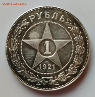 Рубли и полтинники 1921, 1924 и 1926 года - IMG-20250130-WA0018