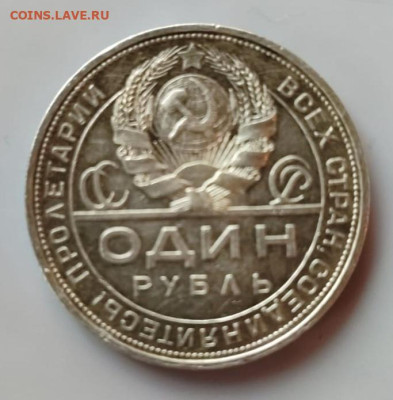 Рубли и полтинники 1921, 1924 и 1926 года - IMG-20250130-WA0017
