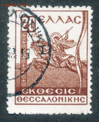Греция Торговая ярмарка Фессалоники 1934 г. - марка-налог_Греция-1934_ярмарка-Фессалоники