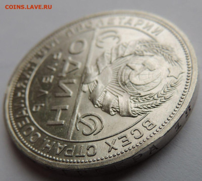 Рубль 1924 года (в Коллекцию) до 22:00 2 февраля - DSCN4141.JPG