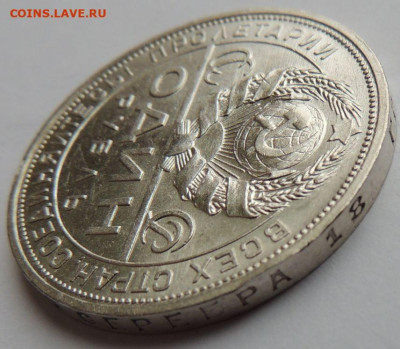 Рубль 1924 года (в Коллекцию) до 22:00 2 февраля - DSCN4140.JPG