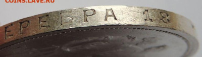 Рубль 1924 года (в Коллекцию) до 22:00 2 февраля - DSCN4138.JPG