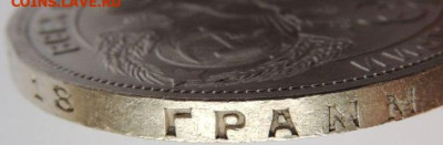Рубль 1924 года (в Коллекцию) до 22:00 2 февраля - DSCN4132.JPG