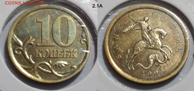 10 копеек 2003СП 2.1А и 2.2А редкие до 05.02.25 22:00 - 2.1А