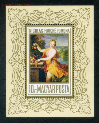 Венгрия Французская живопись 1969 г.  блок - почта-блок_Венгрия_Французская-живопись-1969_чист