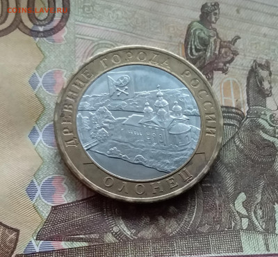 10 рублей 2017 Олонец. До 04.02.25 в 22.00 - 20250130_171729