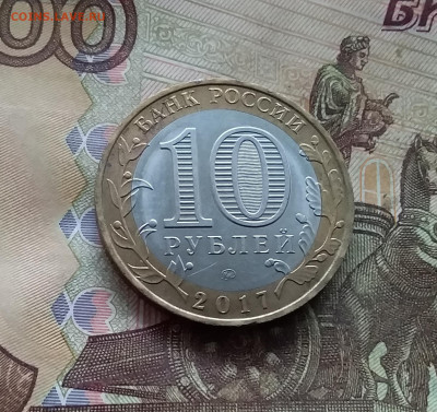 10 рублей 2017 Олонец. До 04.02.25 в 22.00 - 20250130_171711