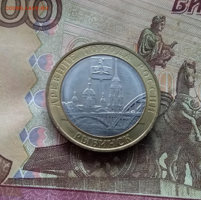 10 рублей 2023 Рыбинск. До 04.02.25 в 22.00 - 20250130_172626