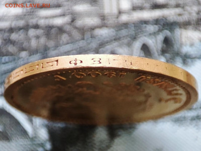 5 рублей 1900 года ФЗ до 22ч.00м. 30.01.2024 - 1738242412432