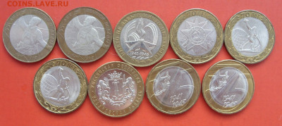 10 рублей БиМ 2000-2020. 9 штук. - 10 бублей БиМ 9 штук - 2