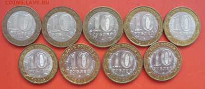 10 рублей БиМ 2000-2020. 9 штук. - 10 бублей БиМ 9 штук - 1