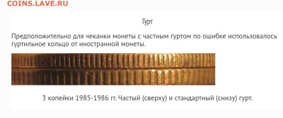 3 коп. 1949 и 3 коп. 1986 - Screenshot_20250130_183501_Gallery